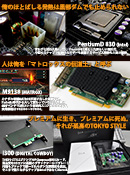 PC DIY SNAP 06